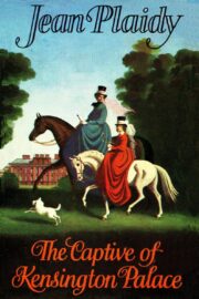 Виктория Холт - The Captive of Kensington Palace