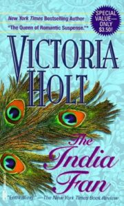 Виктория Холт - The India Fan