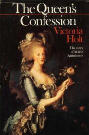 Виктория Холт - The Queen`s Confession