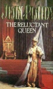Виктория Холт - The Reluctant Queen