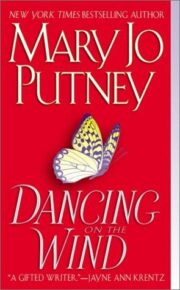 Mary Putney - Dancing on the Wind