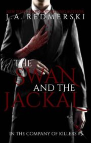 J. Redmerski - The Swan and the Jackal