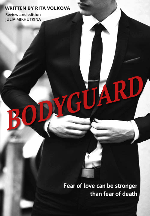 Книга телохранитель. Bodyguard Волкова. Давыдов Роман телохранитель. CEO and Bodyguard читать. @_-_:Название CEO and Bodyguard, а где читать?.